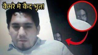 2020 जितनी खौफनाक घटनाएं 👻 || 5 GHOST Sightings That Are as Scary as 2020