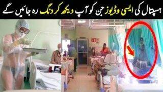 5 Scary Hospital Videos | Scariest Hospital Ghost Sightings Caught On Camera | Purisrar Research