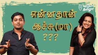 ARCHANA VS SOLO CREATORS | WTF Saba| Hellotamizha |