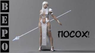 ArcheAge. Точим ПОСОХ! ( ЖЕСТЬ,18+, WTF????)