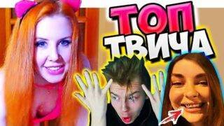 Топ Моменты c Twitch | СПАЛИЛА БУБСЫ 😱 | Прыгнула с Парашюта | Джокер в GTA 5 RP