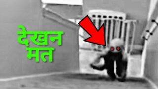 दिल दहला देने वाली भूतिया वीडियो – Real Ghost Caught on CCTV Camera – something horrible happened