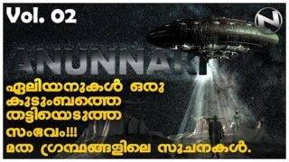അന്യഗ്രഹ ജീവികൾ ഉണ്ടോ.?|part 2||aliens|Illuminati |freemason|roswell ufo incident|ufo|