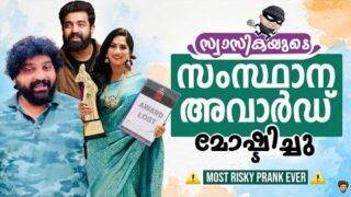 സ്വാസികയുടെ സംസ്ഥാന അവാർഡ്‌ മോഷ്ടിച്ചു | Amazing Prank On Actress Swasika | Gulumal Online Prank