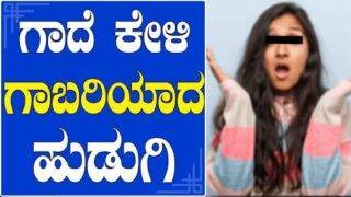 EP-445 | ಗಾಬರಿಯಾದ ಹುಡುಗಿ | RJ SUNIL (official) | rj sunil prank calls | rj sunil colour kaage