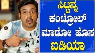 EP-446 | ಕಂಟ್ರೋಲ್ ಮಾಡೋ ಐಡಿಯಾ | RJ SUNIL (official) | rj sunil prank calls | rj sunil colour kaage