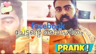 🔥  ചേട്ടന്റെ അവിഹിതം 😂 ചേട്ടനു ഞങ്ങൾ കൊടുത്ത ഒരു അഡാറു prank 🔥| beautywings |