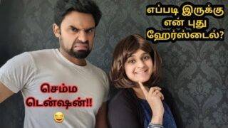 Haircut Prank on Hubby | அவர் பயந்துவிட்டார் | Shocking reactions | Fooled my husband again | Funny