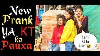 Nepali Prank-यहाँ केटी कहाँ पाइन्छ #NPM_NEW_PRANK_2020