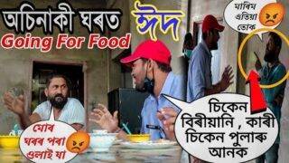 Nomota Eid At Unknown House // Prank Gone Crazy // Demow Prank