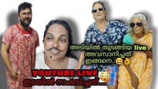 Prank ചെയ്യാൻ നോക്കി പണി പാളി 😭പക്ഷെ അവസാനം കറങ്ങി തിരിഞ്ഞ് സംഭവിച്ചത് 😂അതും ലൈവിൽ കൂടെ ⭕️⭕️