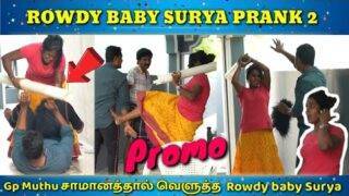 Rowdy Baby Surya Prank |  Part 2 Promo | Sikka Prank | Tamil Prank | Tamil Medium Pasanga |JMV Prank