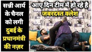 Tehelka Prank के ऑनर सन्नी आर्य की टीम में हुआ बड़ा बवाल | Sunny Arya | Tehelka Prank